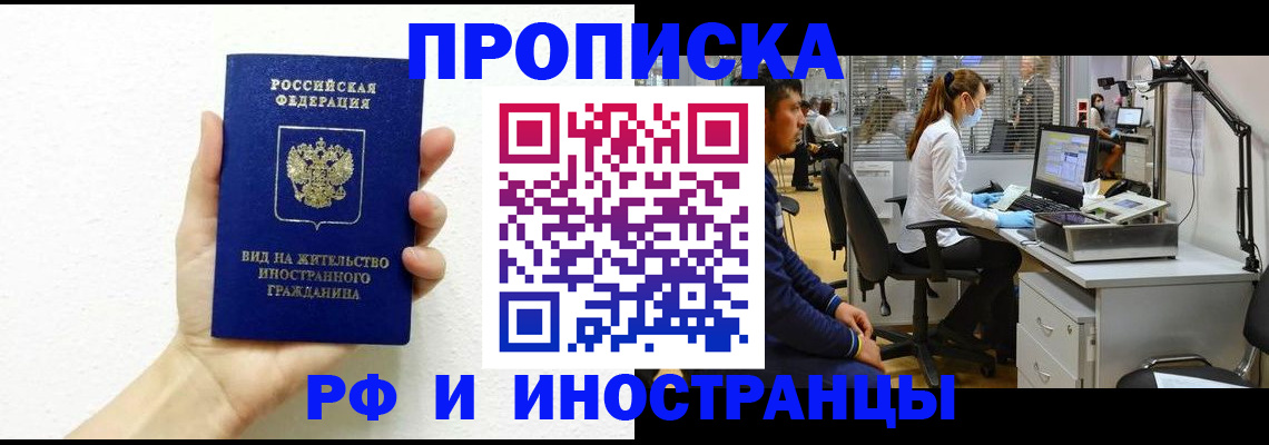 прописка для школы в Тосно