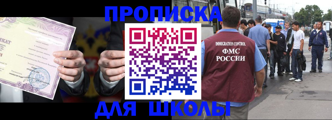 регистрация для дет. сада в Тосно