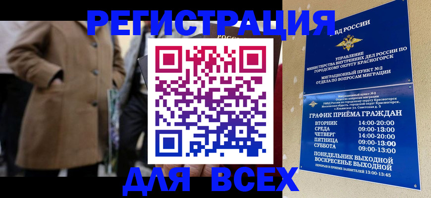 прописка в квартире в Тосно