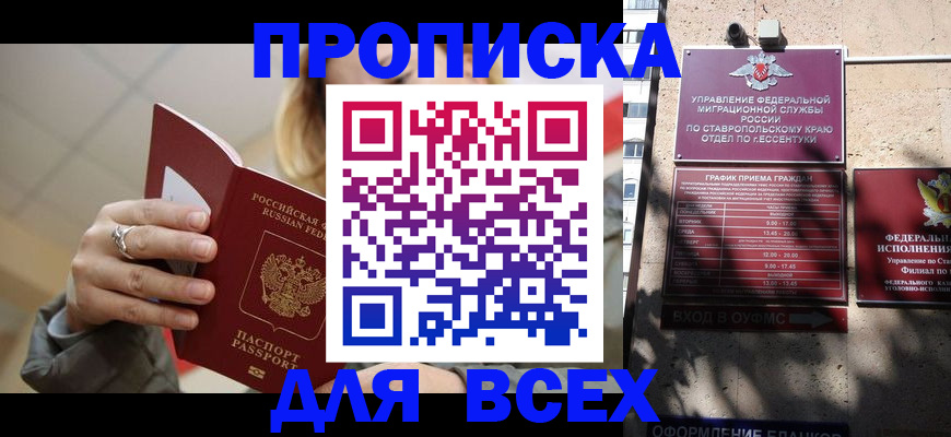 прописка регистрация в Тосно